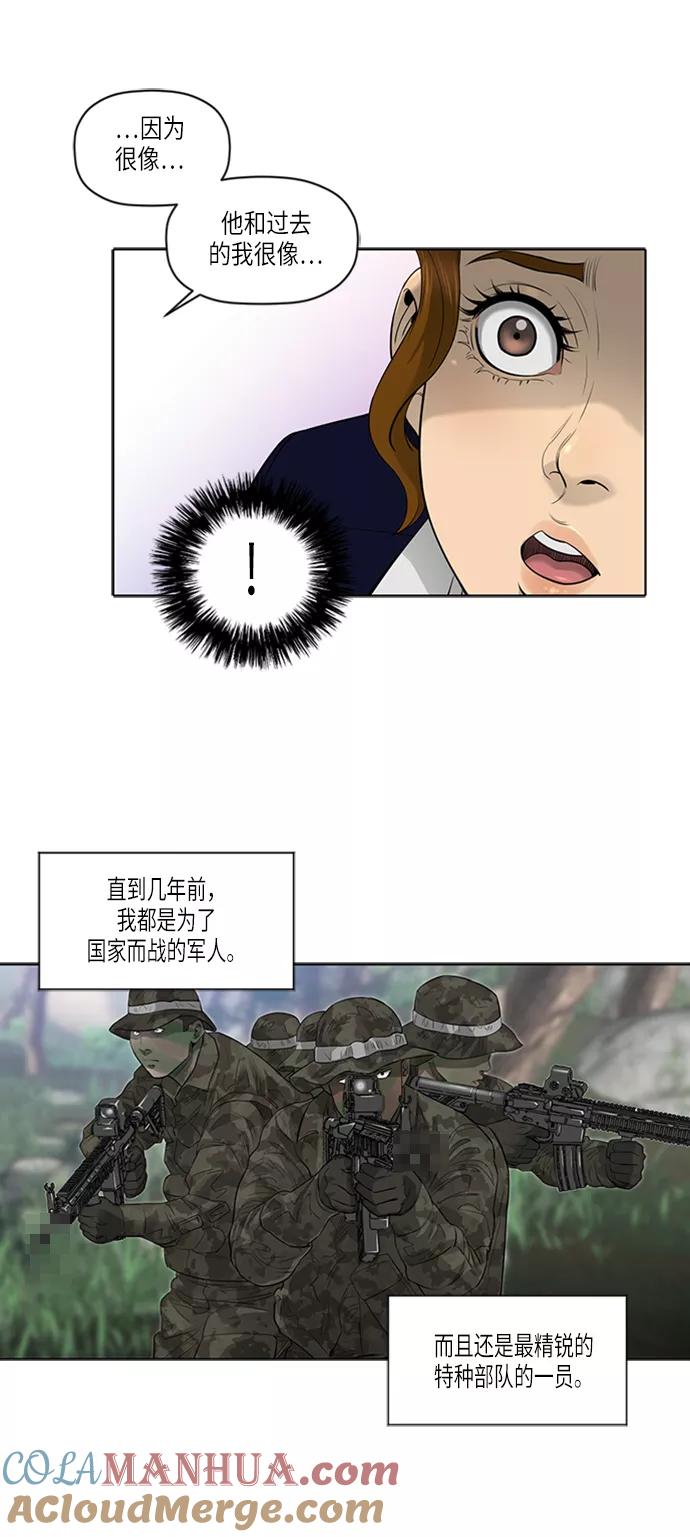 《活得善良点吧》第49话 第31页