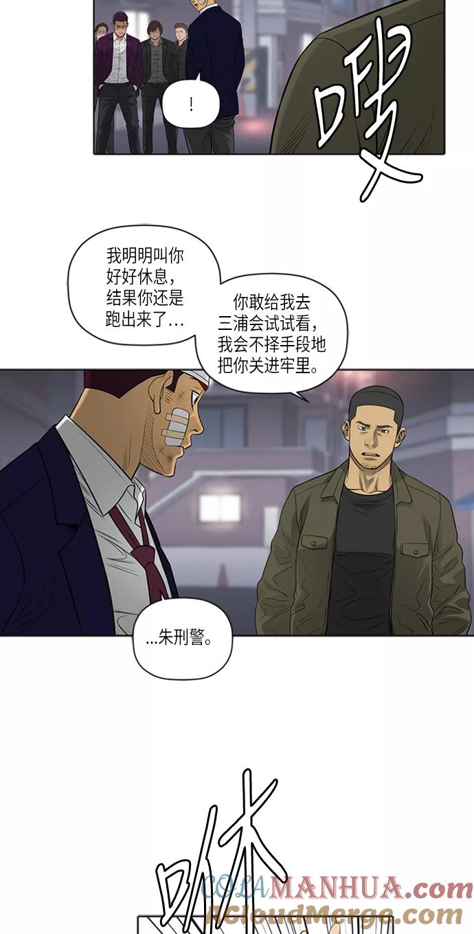 《活得善良点吧》第49话 第21页