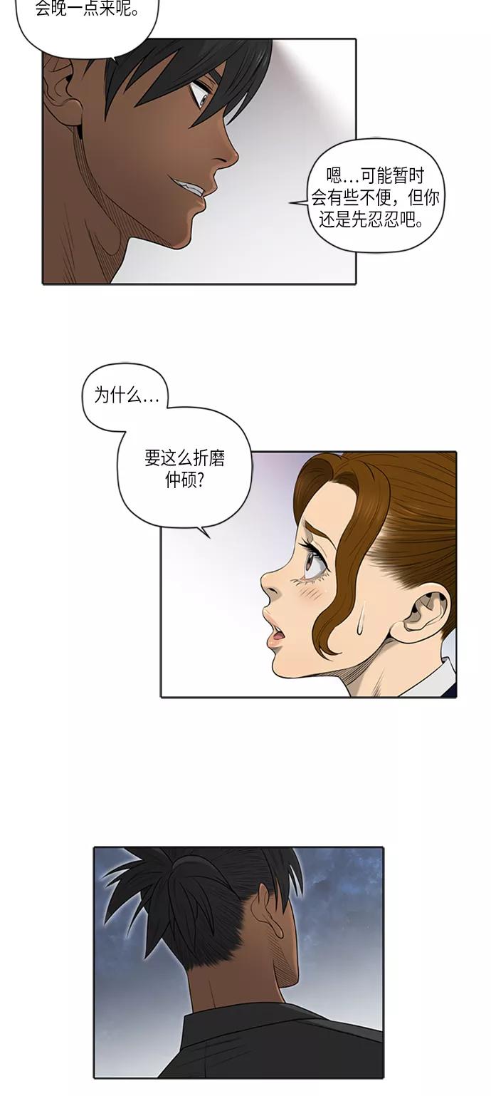 《活得善良点吧》第49话 第30页