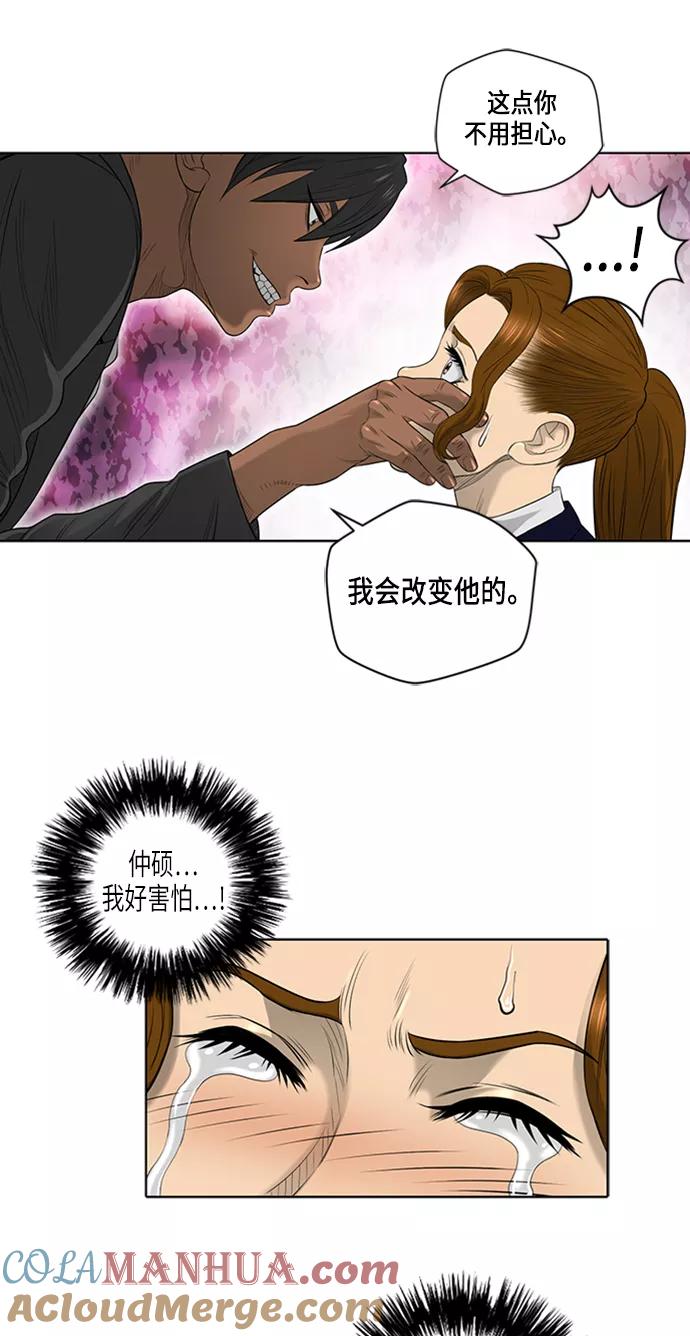 《活得善良点吧》第49话 第35页