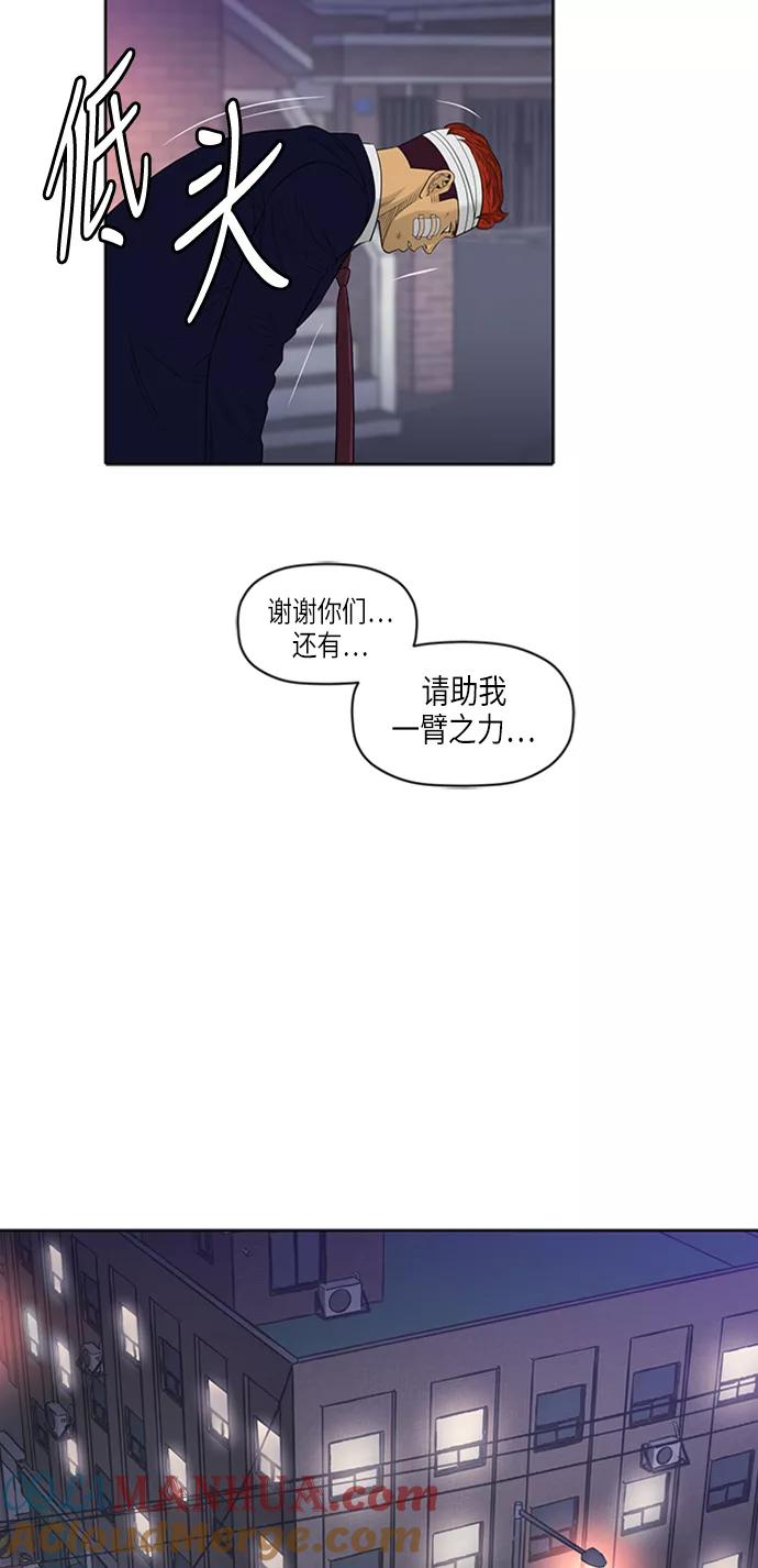 《活得善良点吧》第49话 第27页