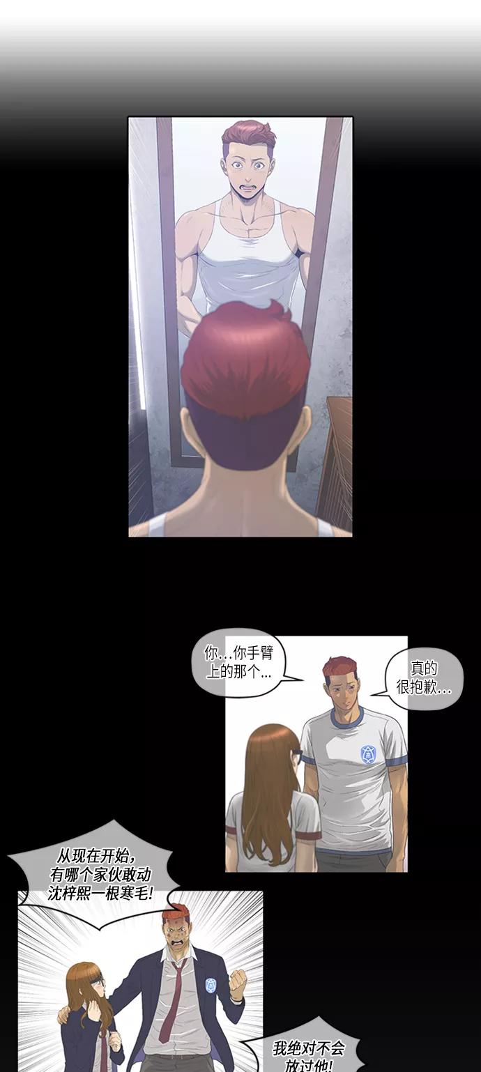《活得善良点吧》第49话 第14页