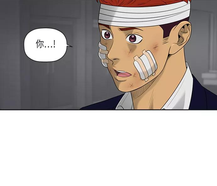《活得善良点吧》第49话 第10页