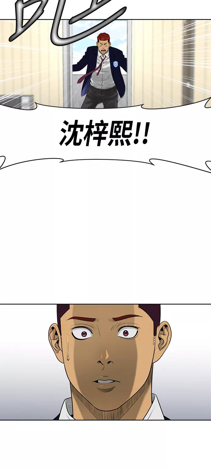 《活得善良点吧》第50话 第39页