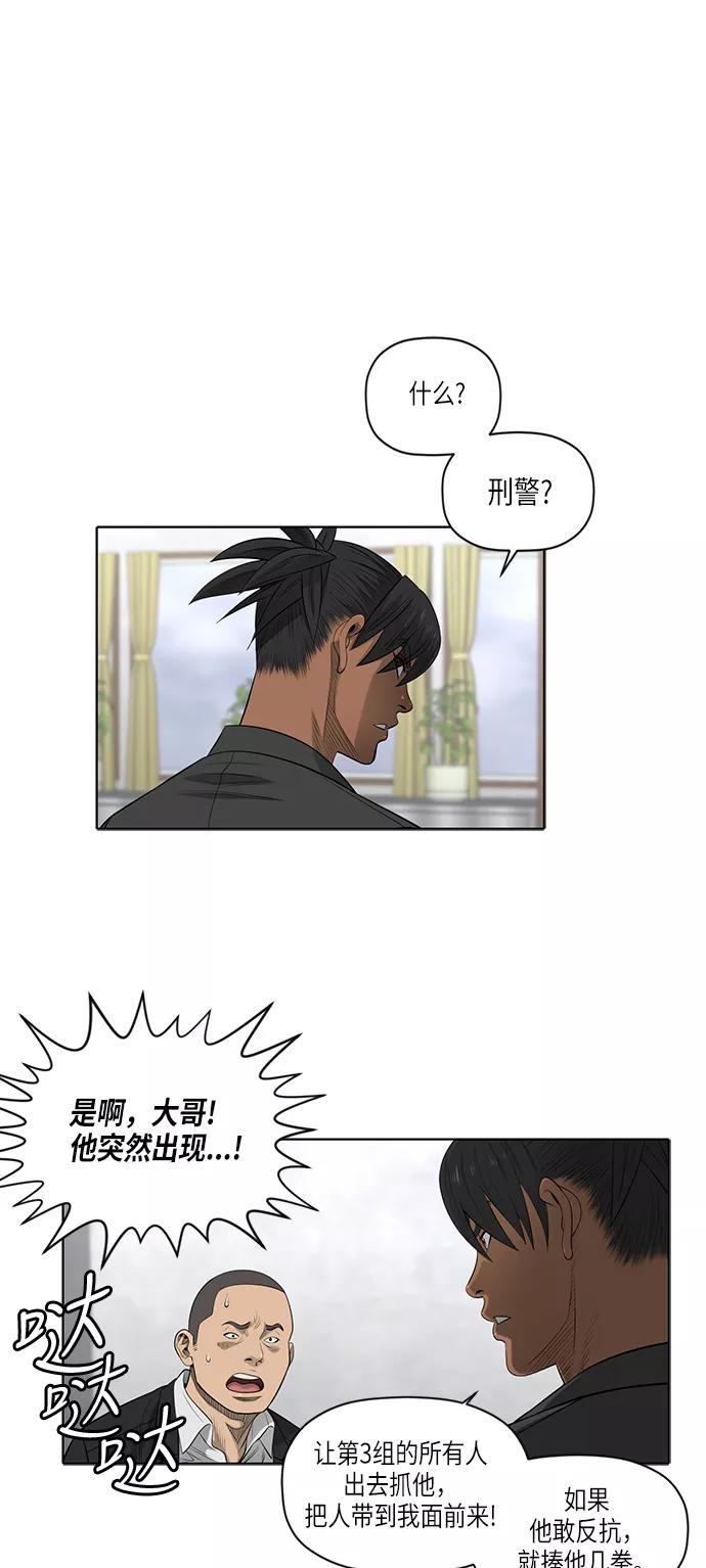 《活得善良点吧》第50话 第21页