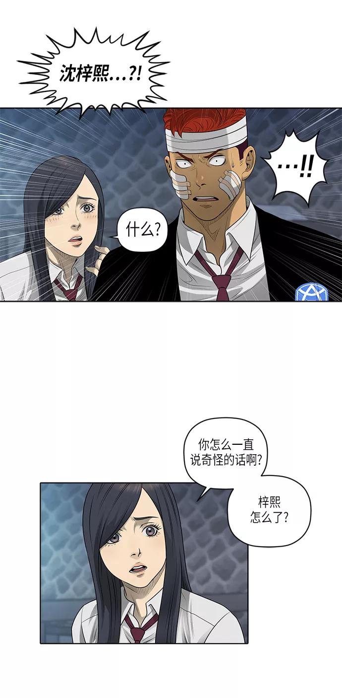 《活得善良点吧》第50话 第8页