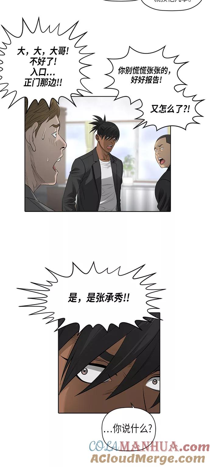 《活得善良点吧》第50话 第22页