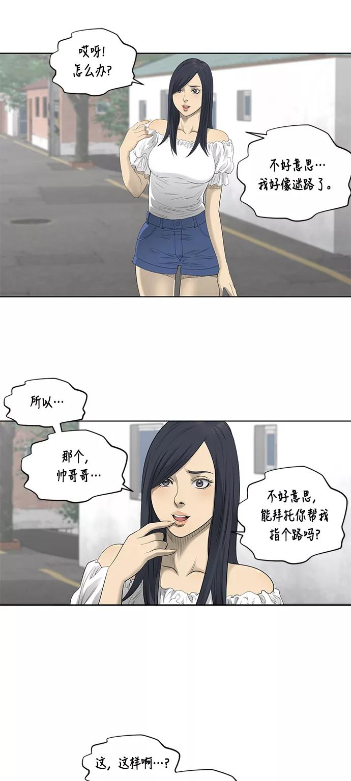 《活得善良点吧》第50话 第26页