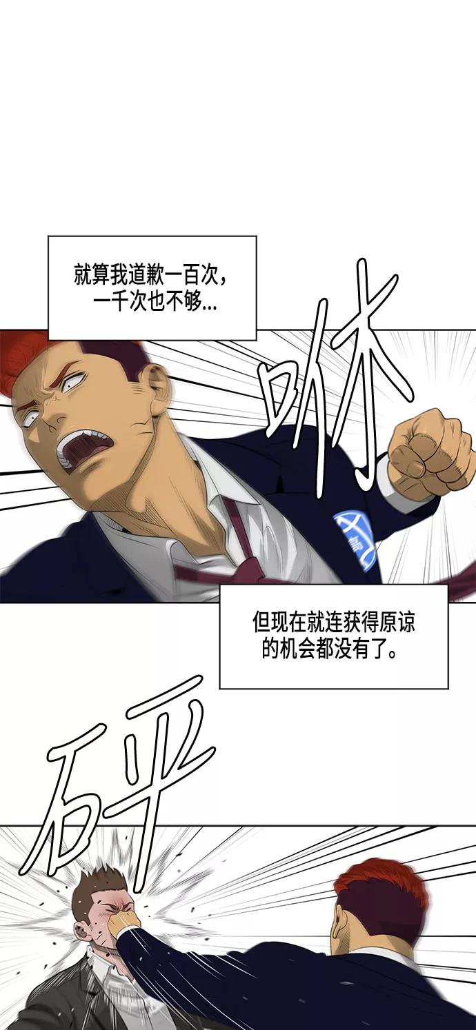 《活得善良点吧》第50话 第36页