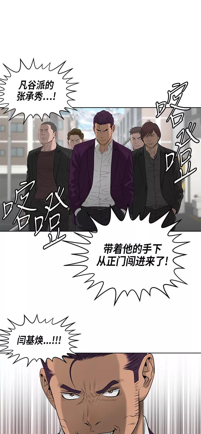 《活得善良点吧》第50话 第23页