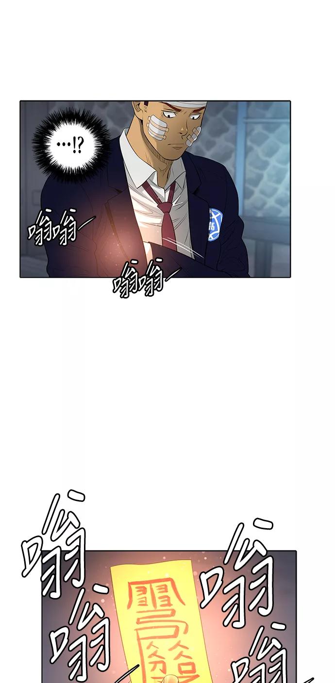 《活得善良点吧》第50话 第9页