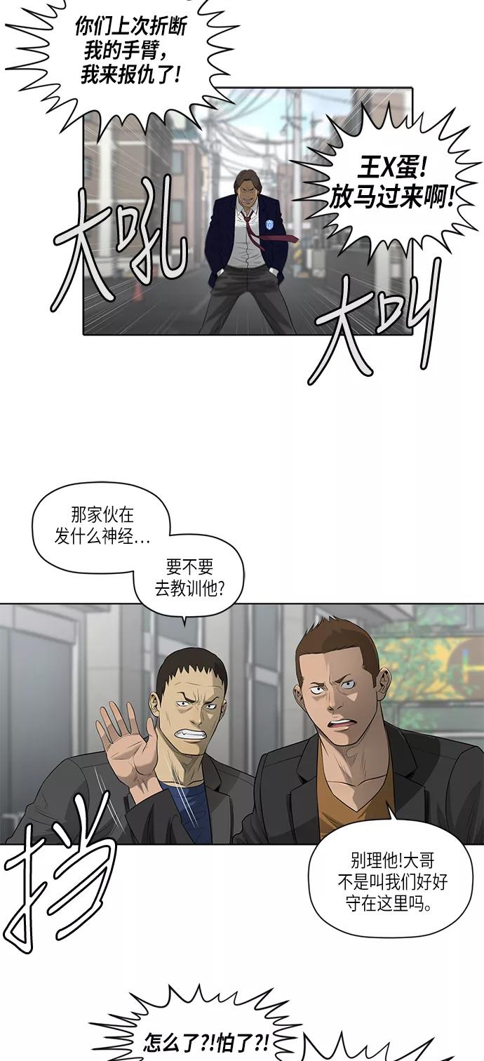 《活得善良点吧》第50话 第15页