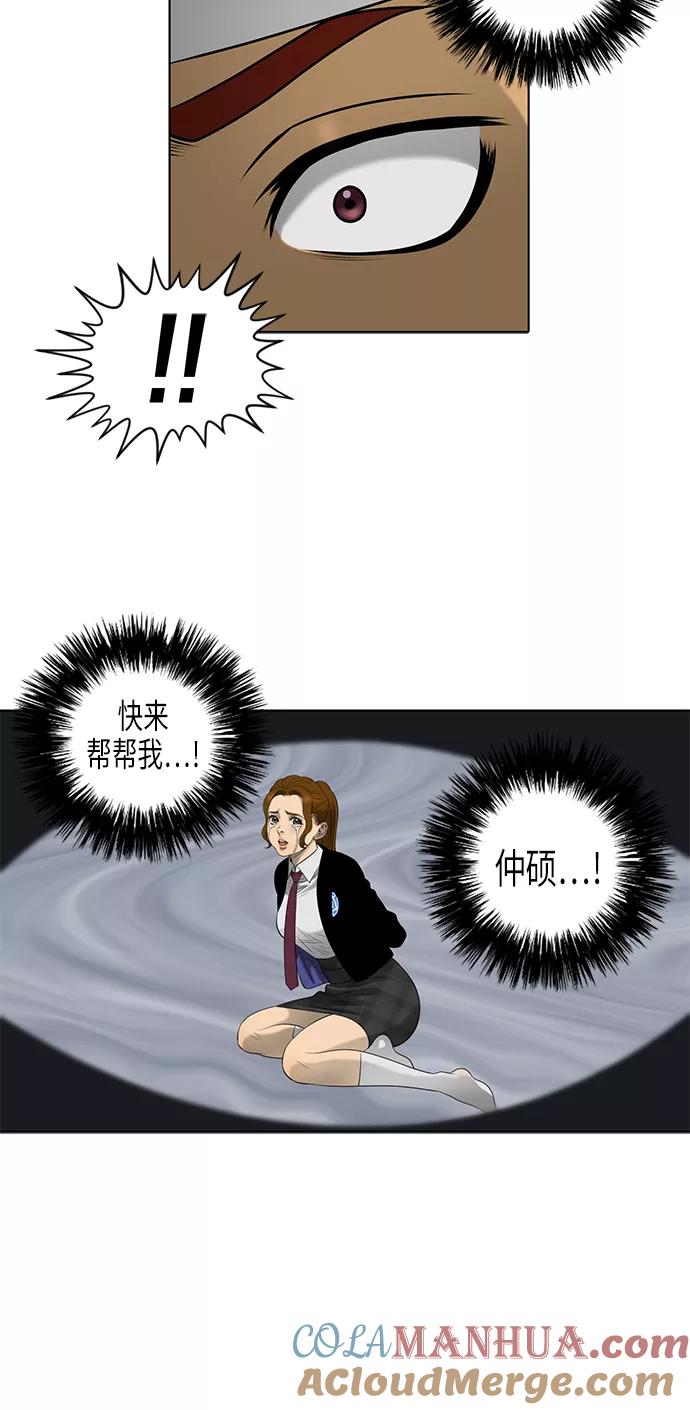 《活得善良点吧》第50话 第7页
