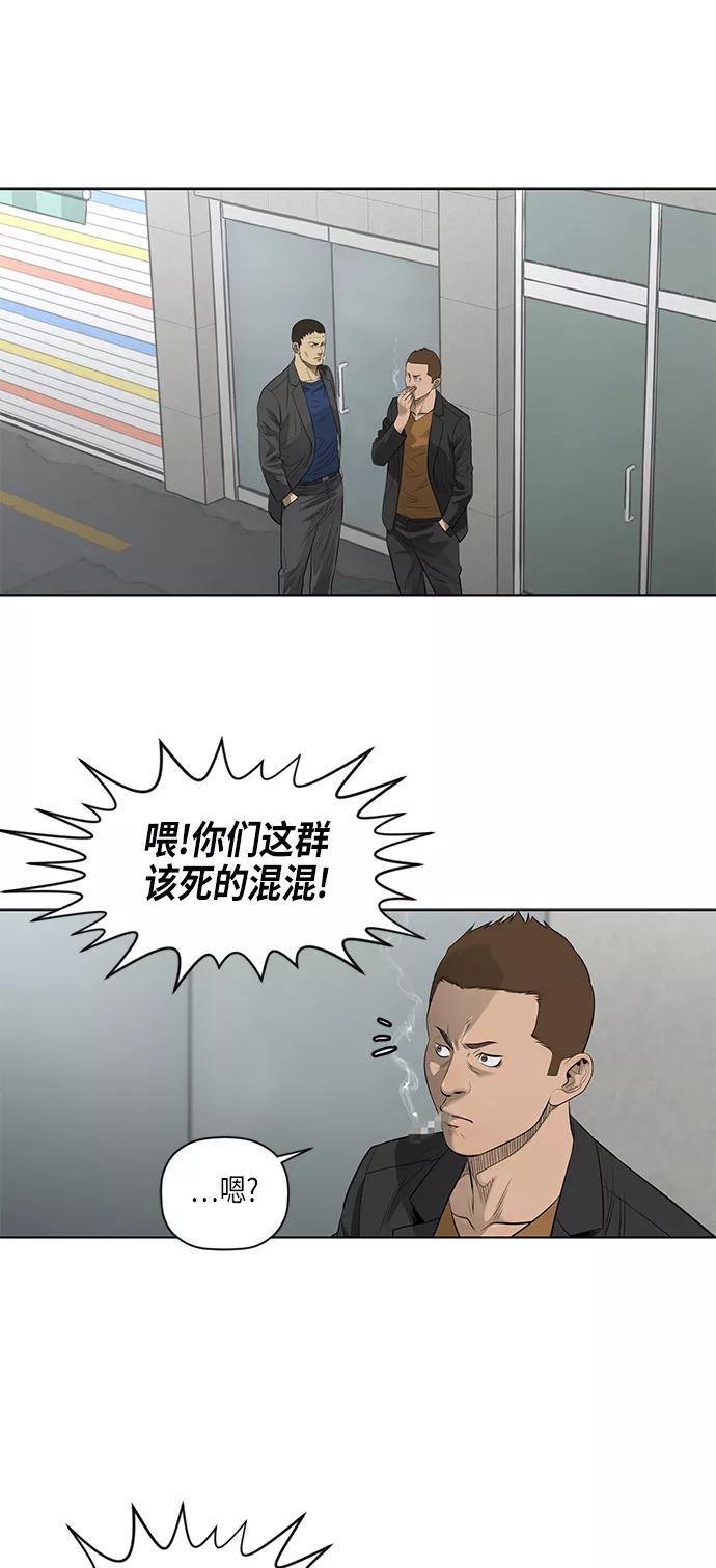 《活得善良点吧》第50话 第14页