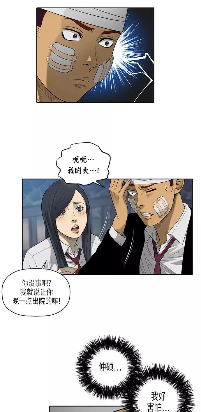 《活得善良点吧》第50话 第6页