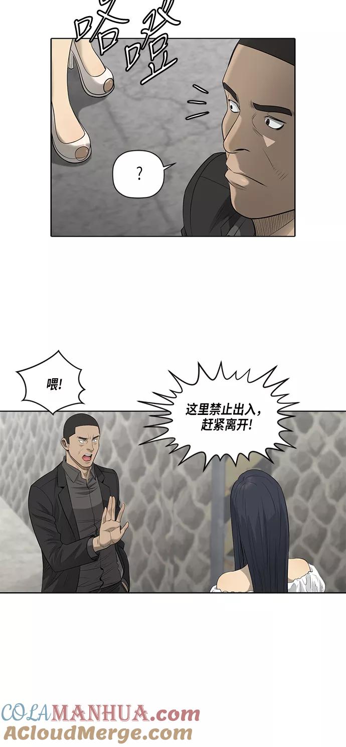 《活得善良点吧》第50话 第25页