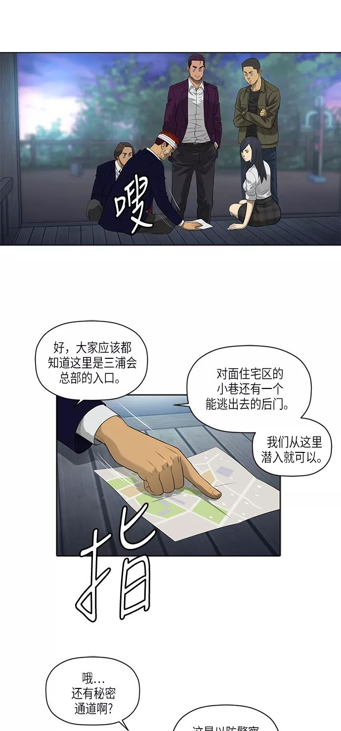 《活得善良点吧》第50话 第3页
