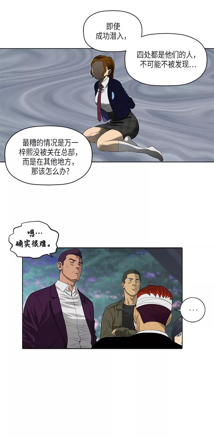 《活得善良点吧》第50话 第5页