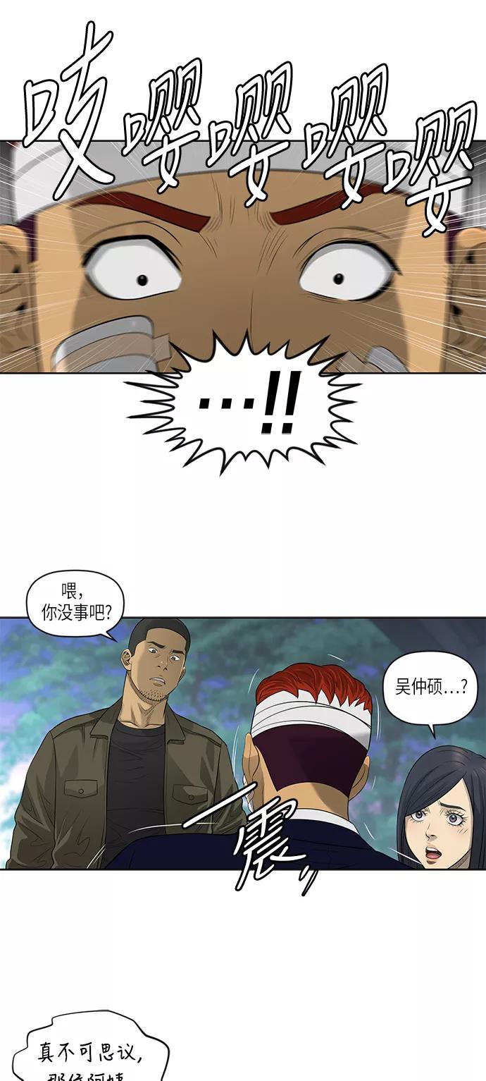 《活得善良点吧》第50话 第11页