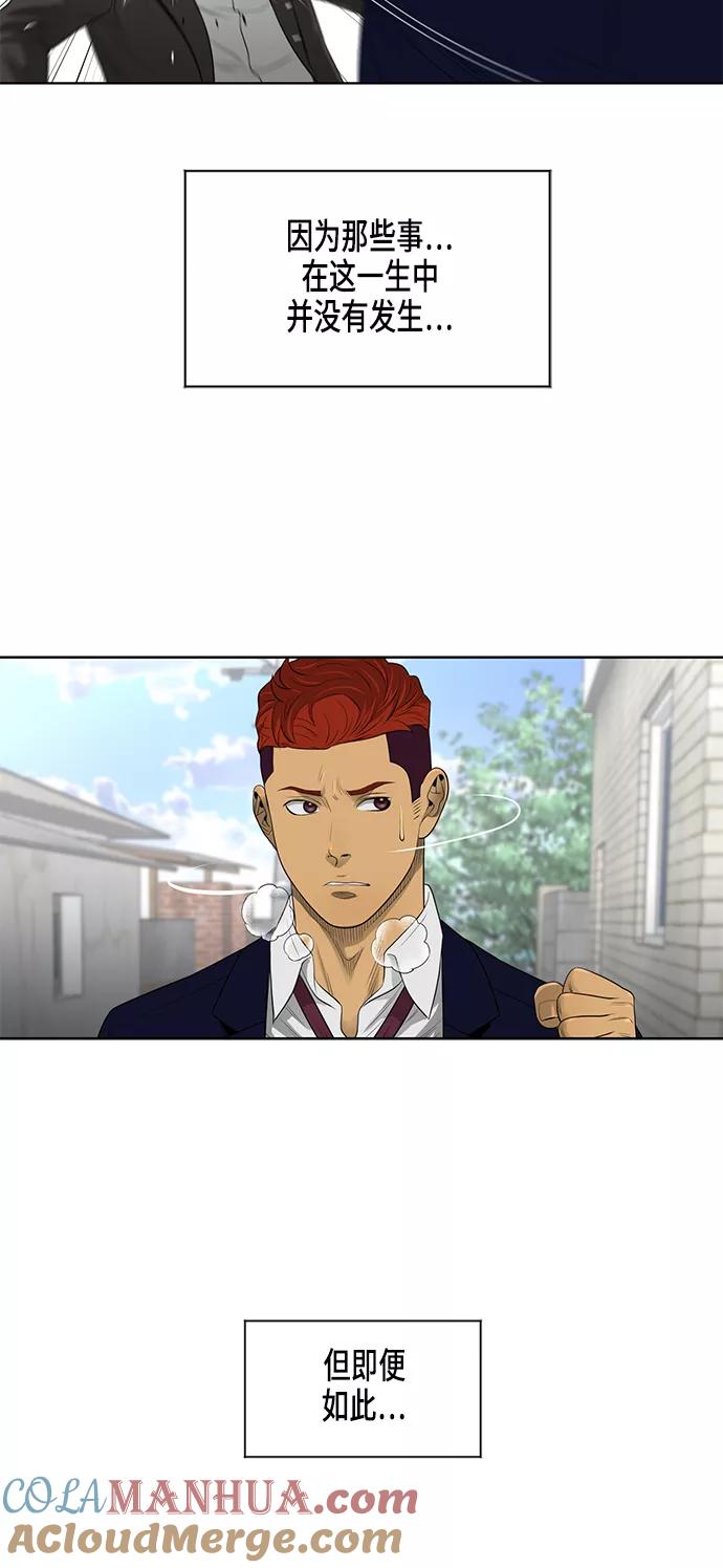 《活得善良点吧》第50话 第37页