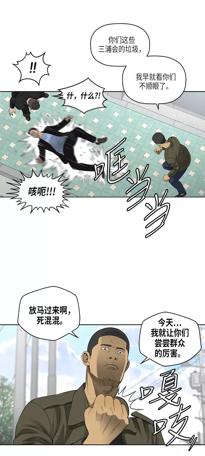 《活得善良点吧》第50话 第20页