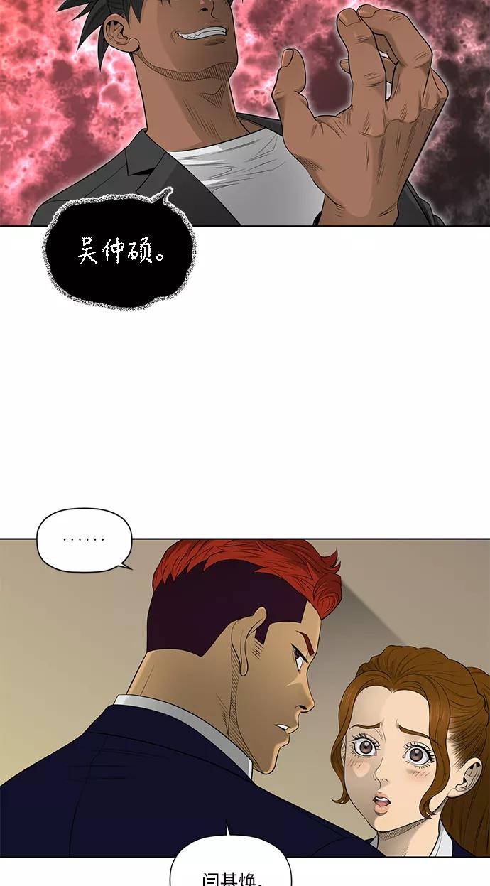 《活得善良点吧》第50话 第45页