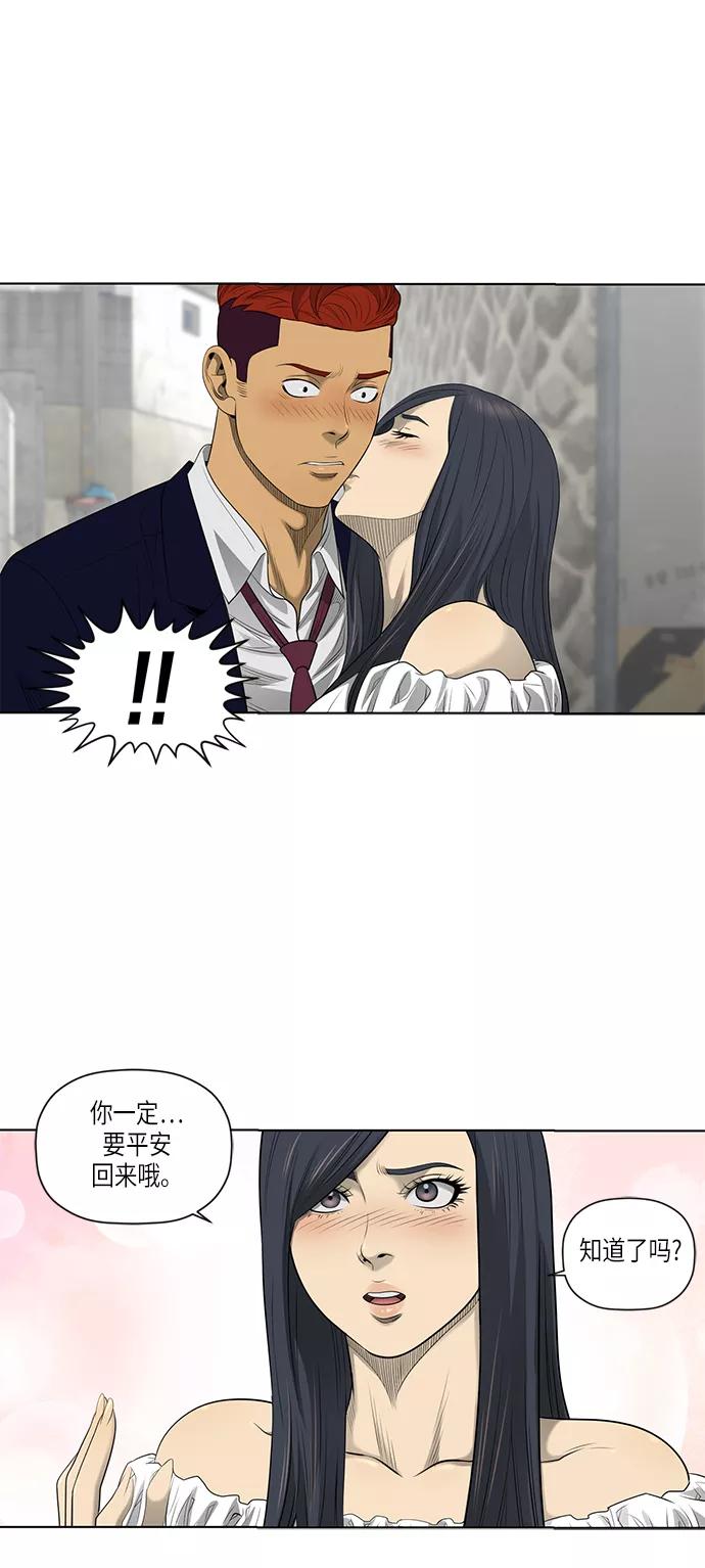 《活得善良点吧》第50话 第30页