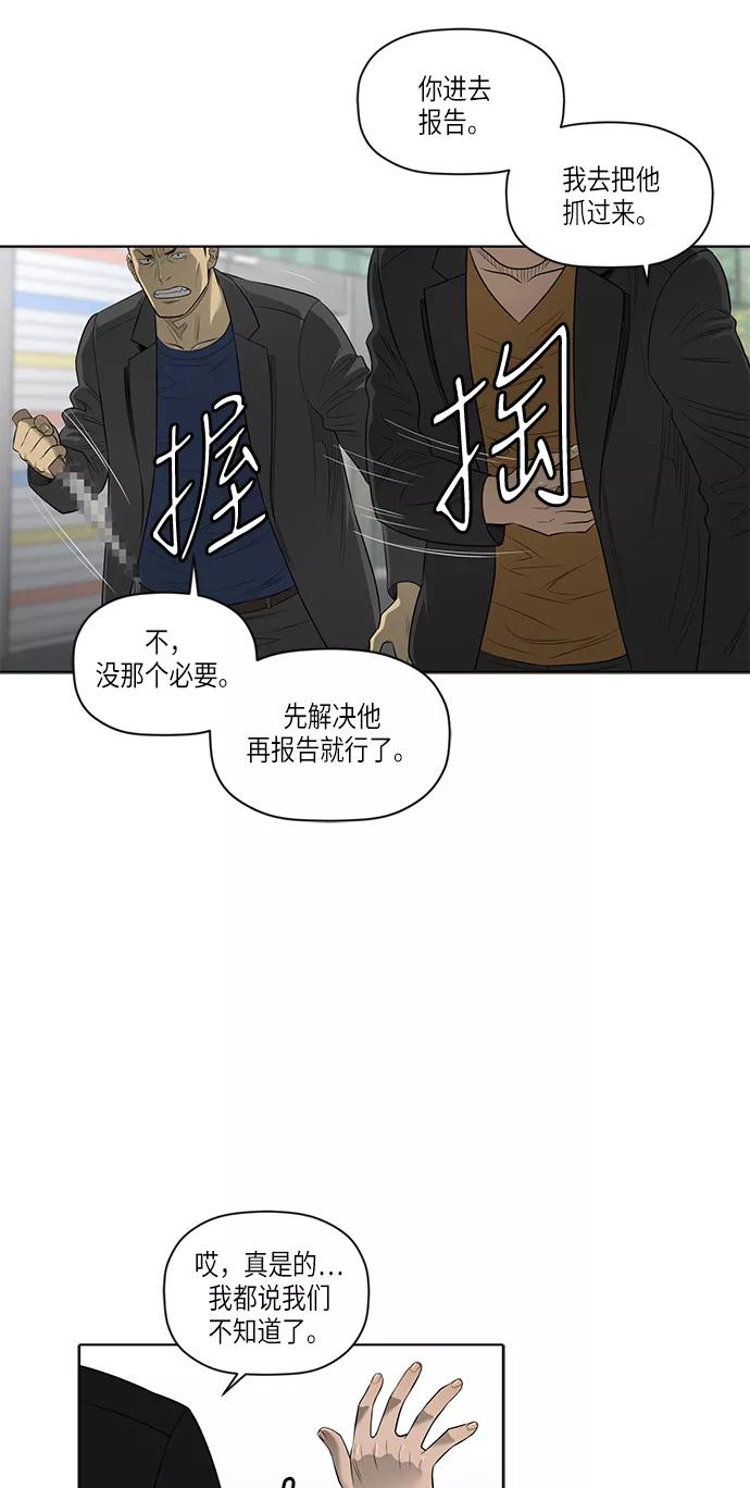 《活得善良点吧》第50话 第17页