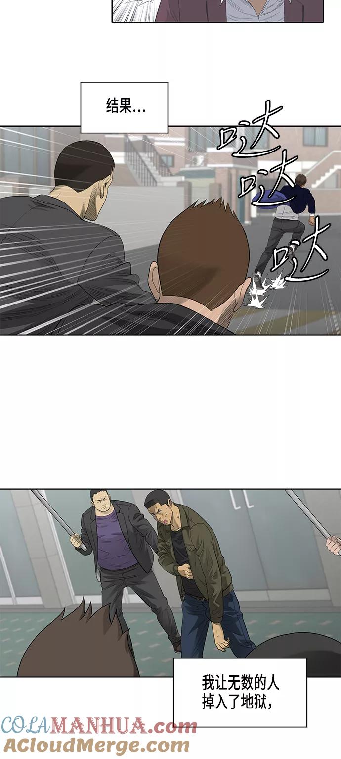 《活得善良点吧》第50话 第34页