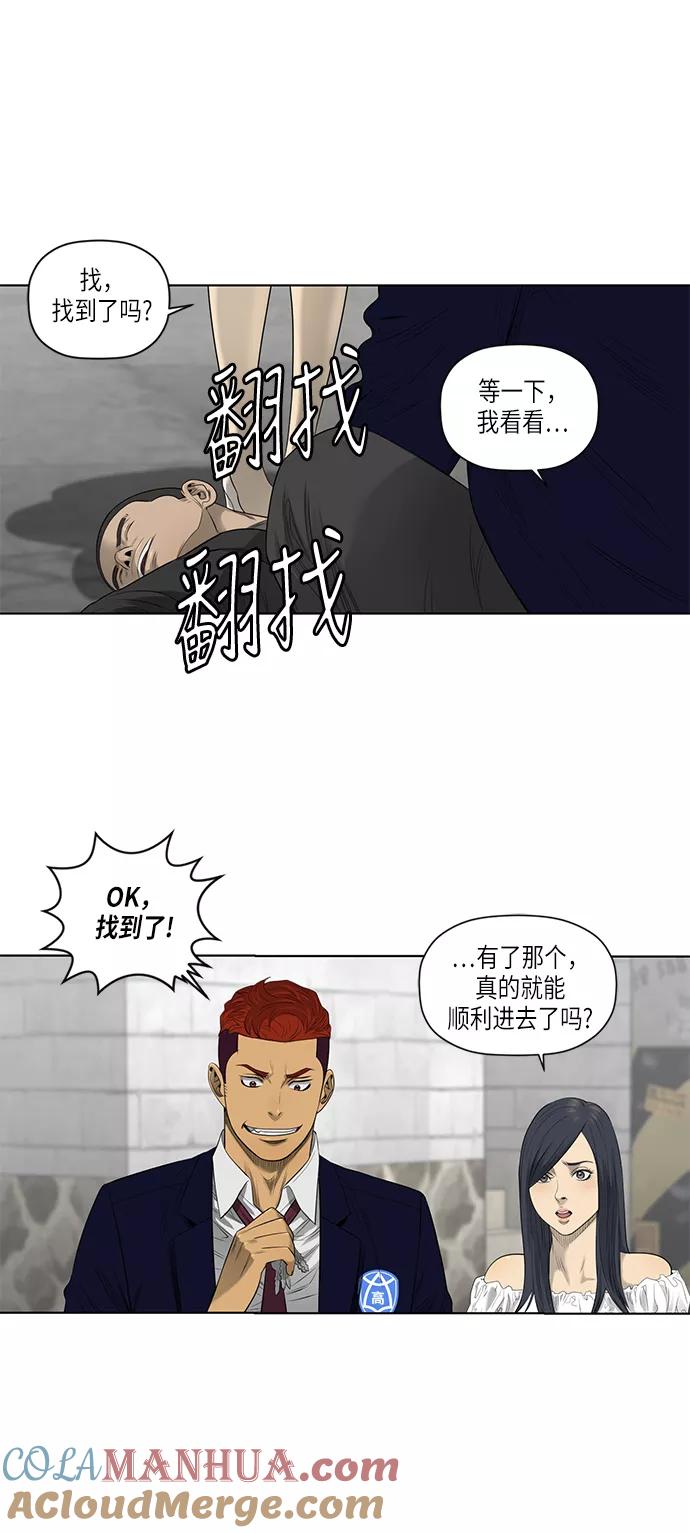 《活得善良点吧》第50话 第28页