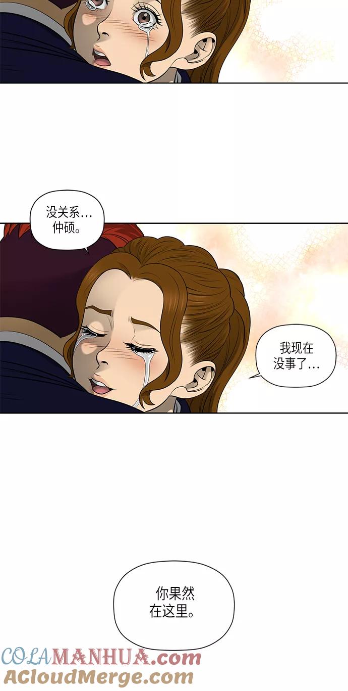 《活得善良点吧》第50话 第43页