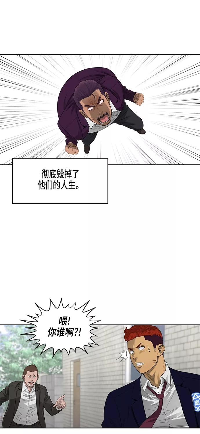 《活得善良点吧》第50话 第35页