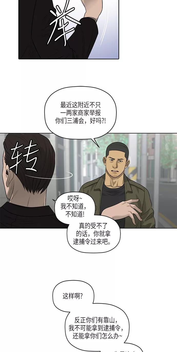 《活得善良点吧》第50话 第18页