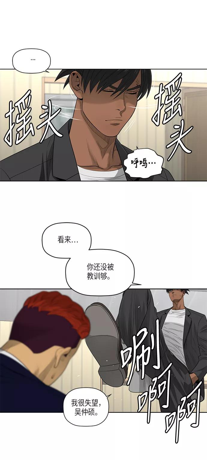 《活得善良点吧》第51话 第11页