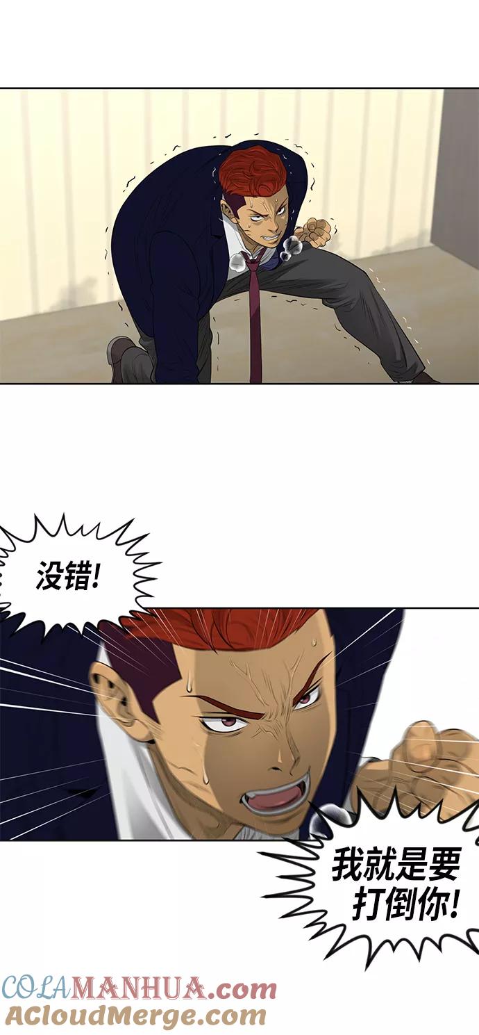 《活得善良点吧》第51话 第10页