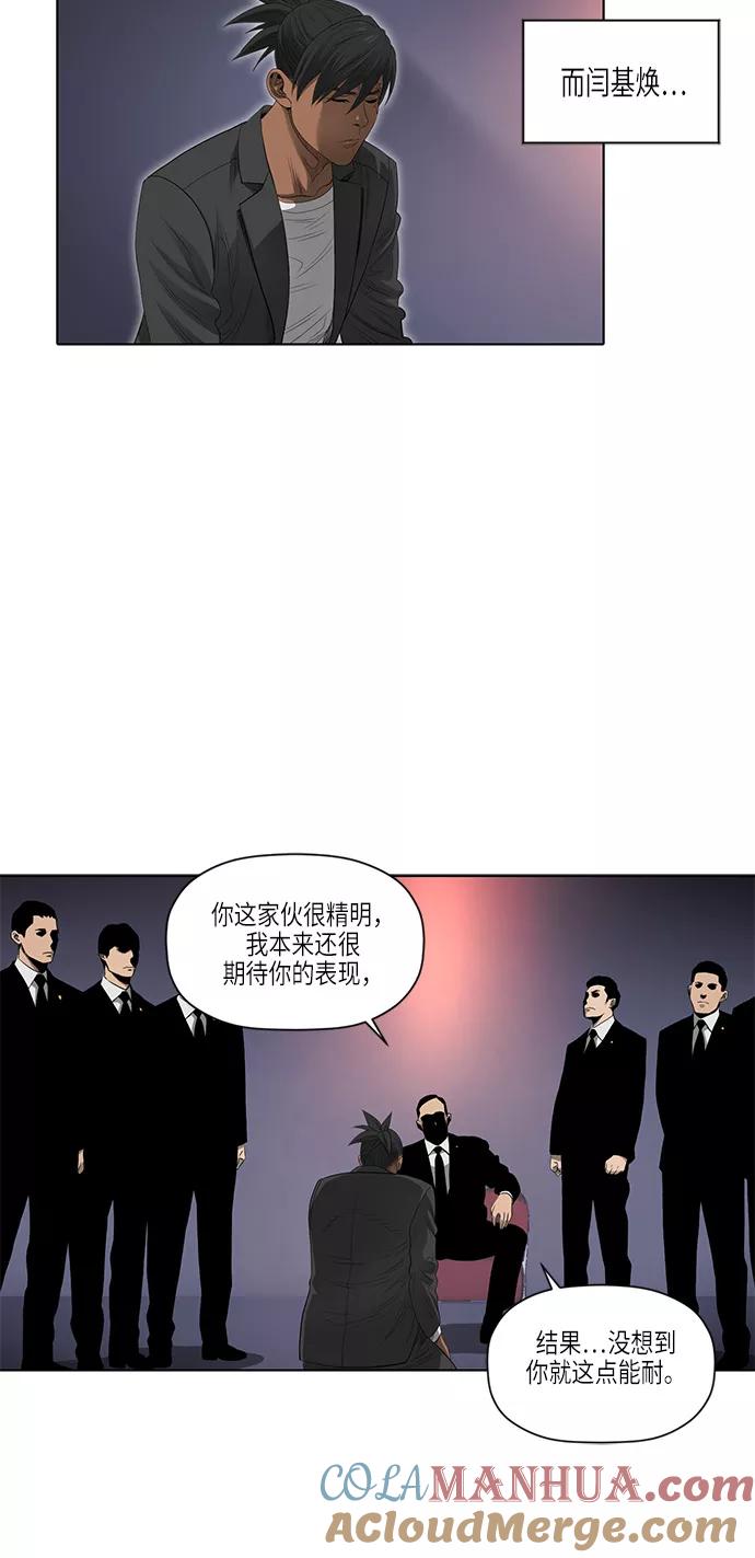 《活得善良点吧》第51话 第37页