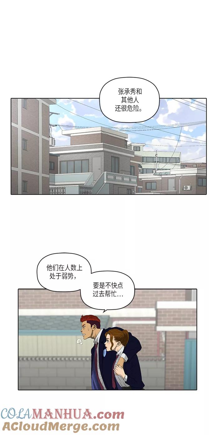 《活得善良点吧》第51话 第31页