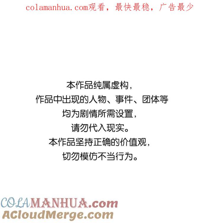《活得善良点吧》第51话 第1页