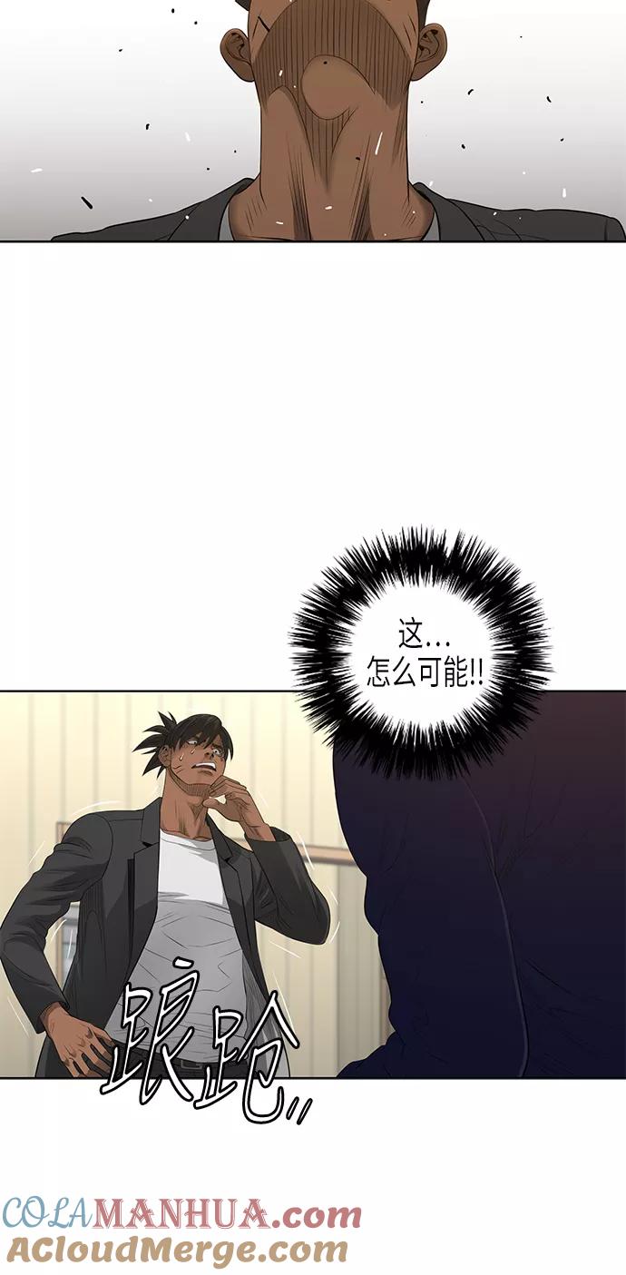 《活得善良点吧》第51话 第22页