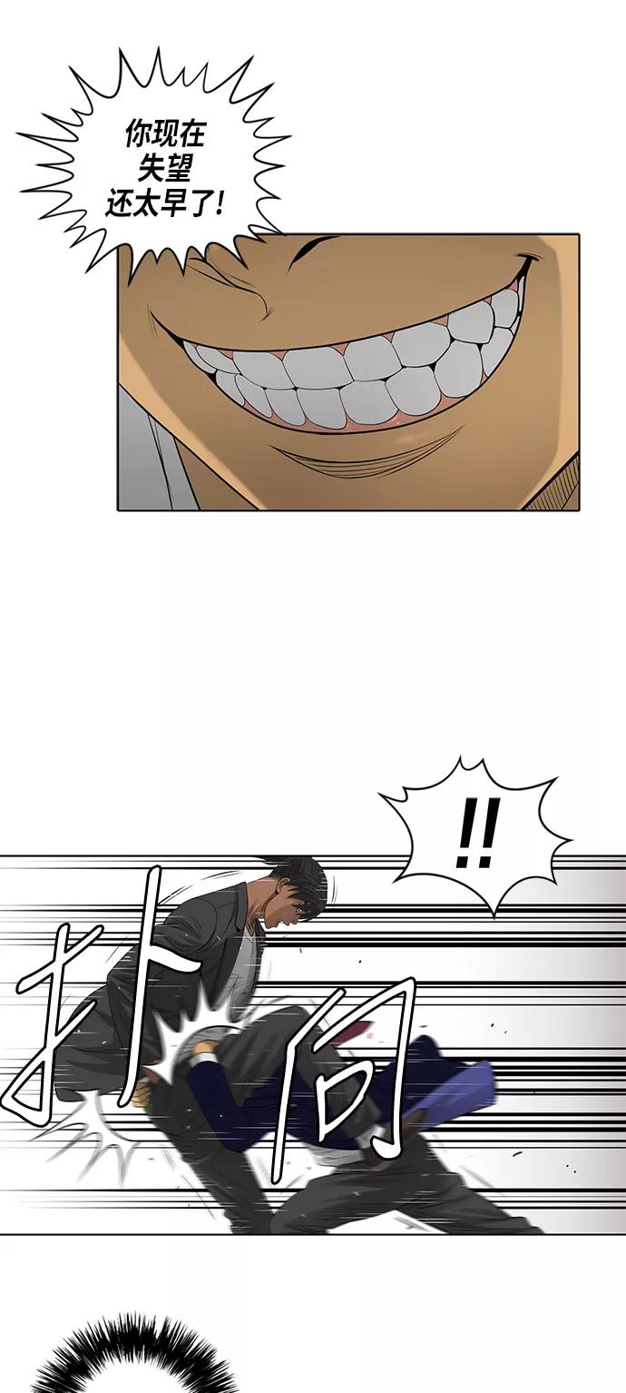 《活得善良点吧》第51话 第12页