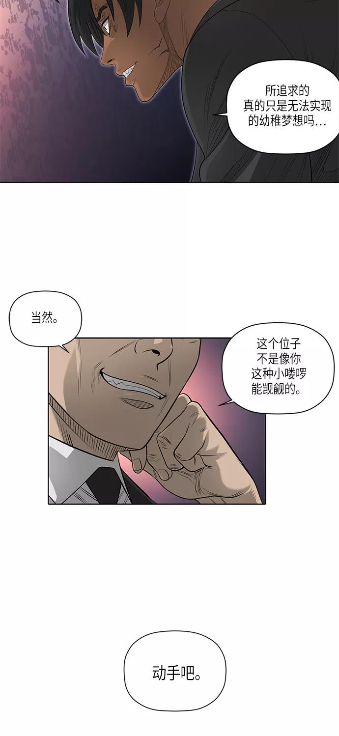 《活得善良点吧》第51话 第39页