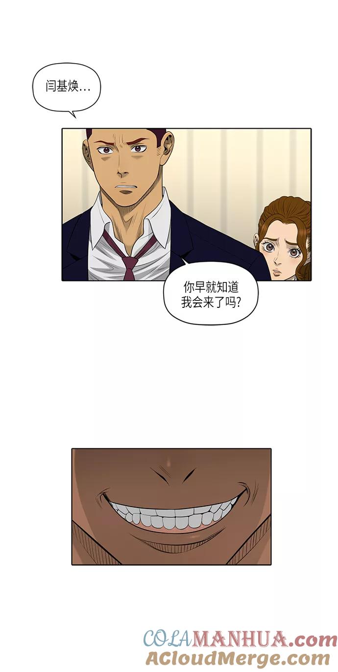 《活得善良点吧》第51话 第4页