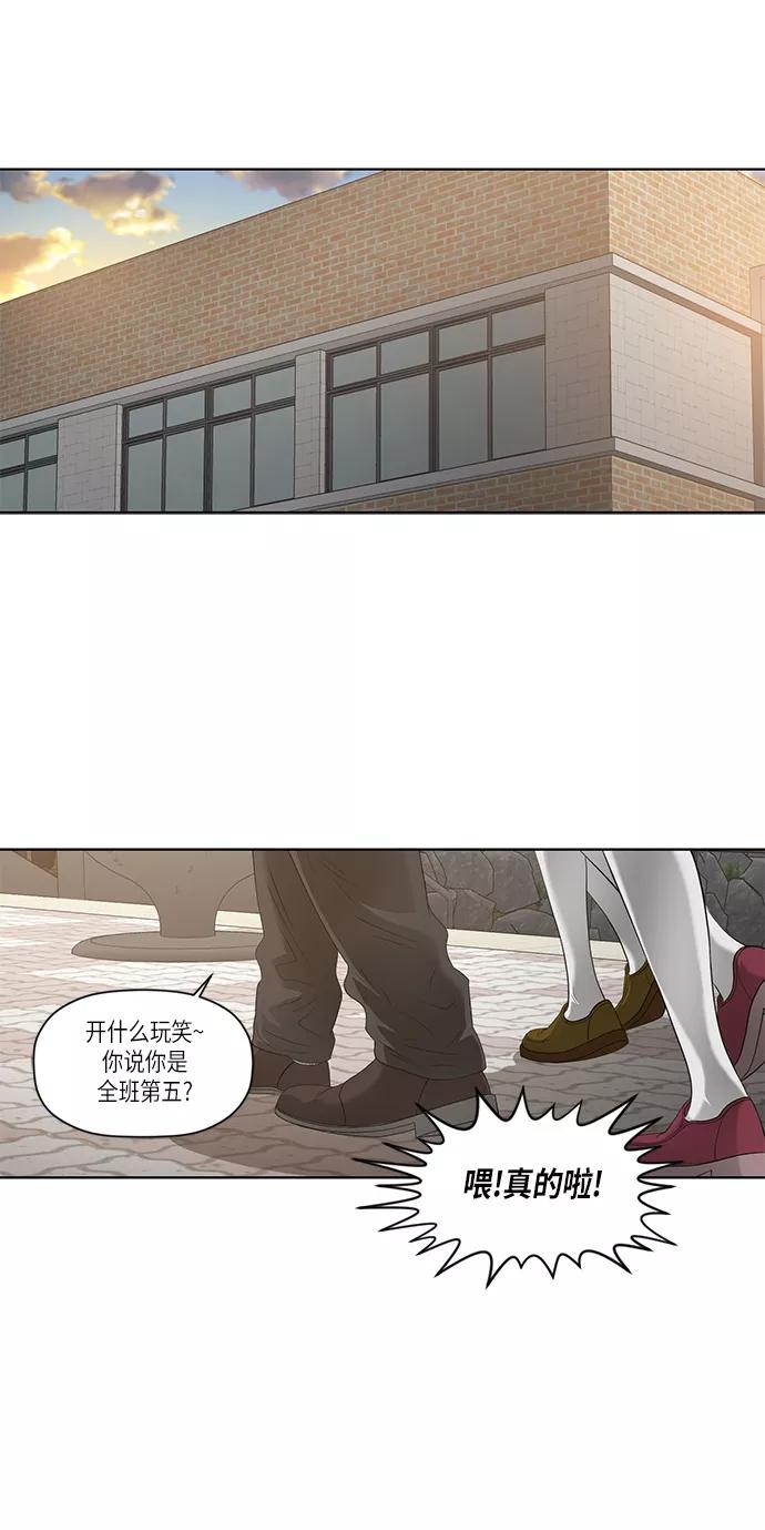 《活得善良点吧》第51话 第42页