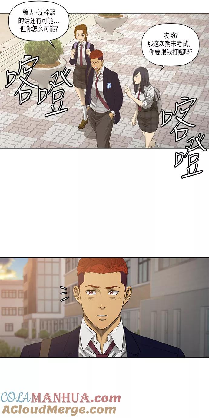 《活得善良点吧》第51话 第43页