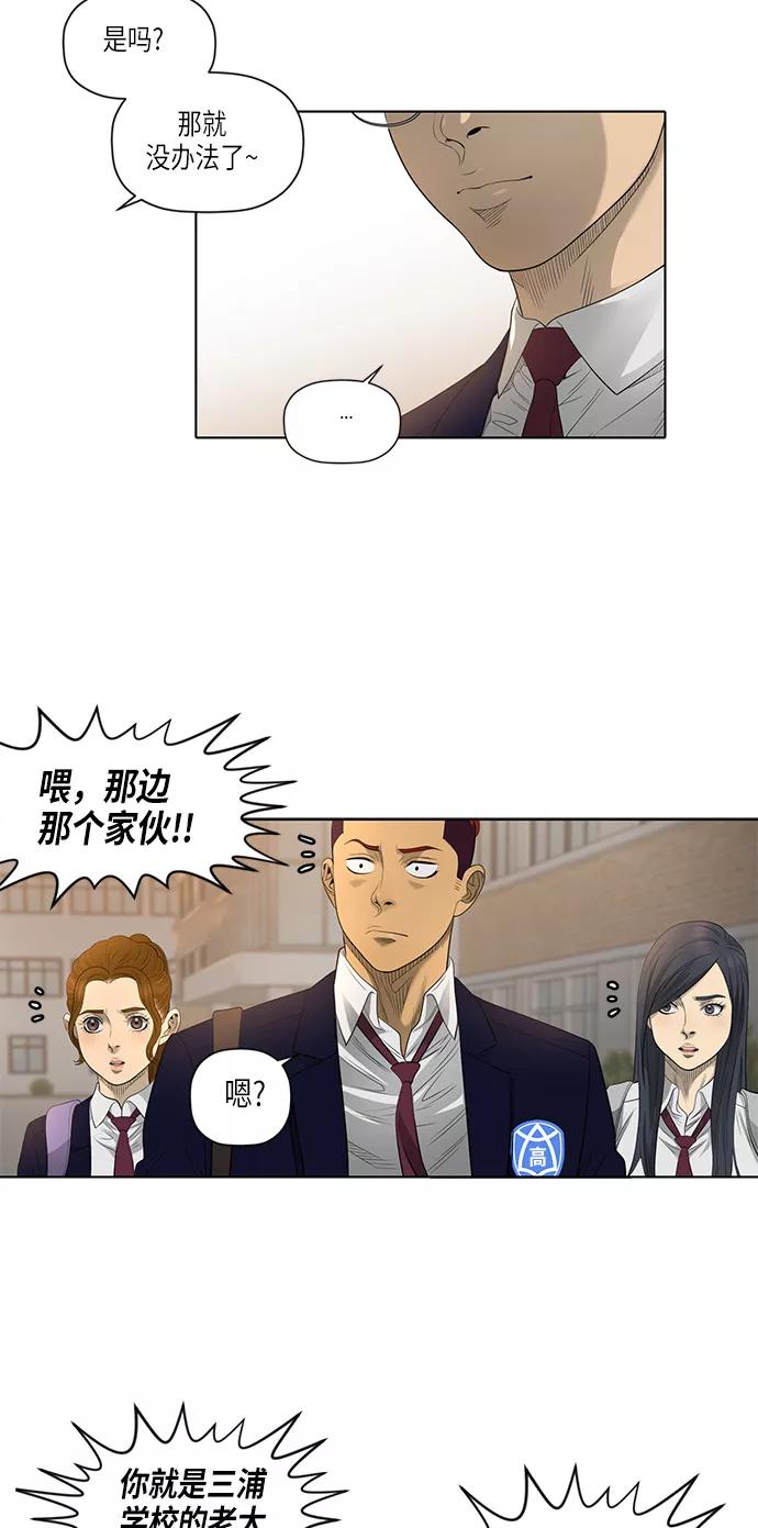 《活得善良点吧》第51话 第45页