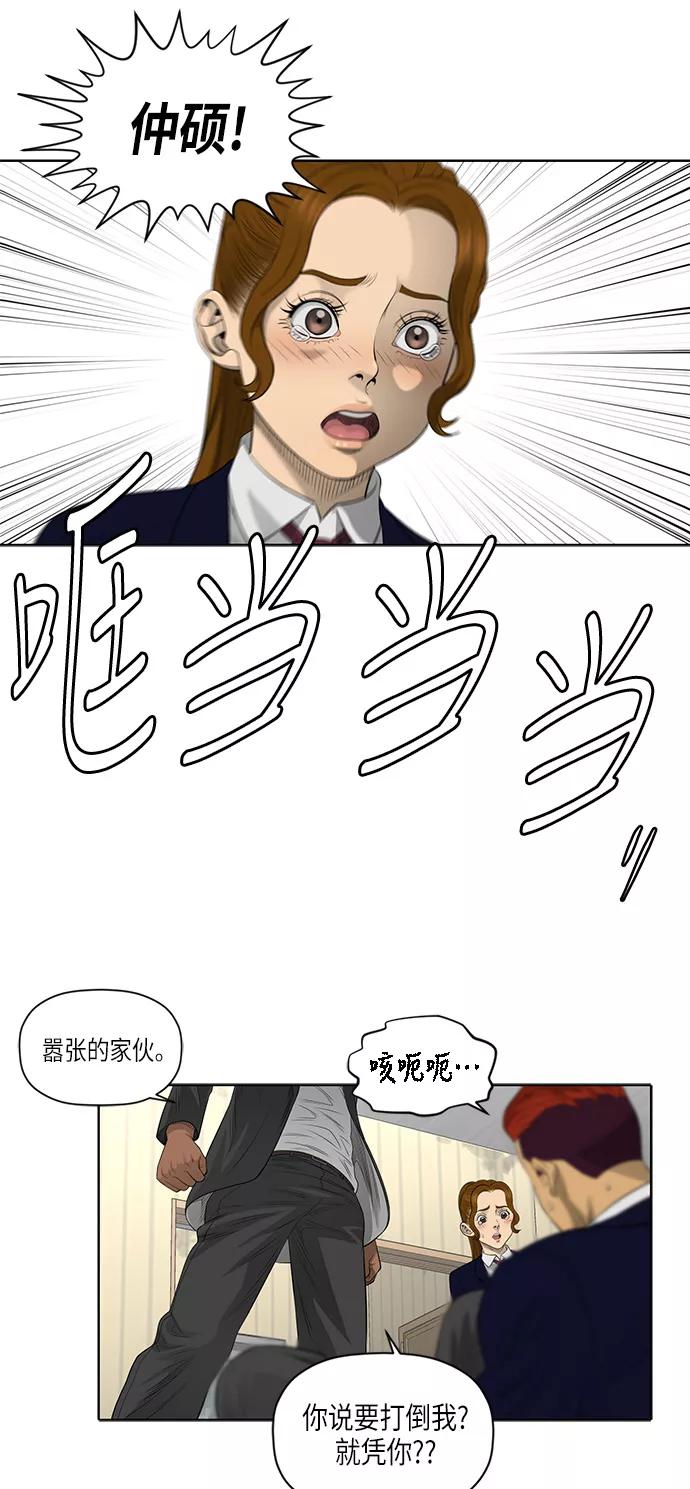 《活得善良点吧》第51话 第8页