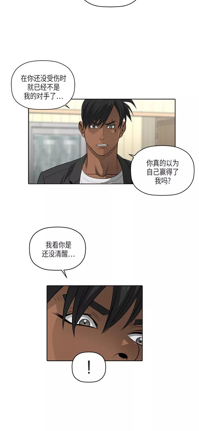 《活得善良点吧》第51话 第9页