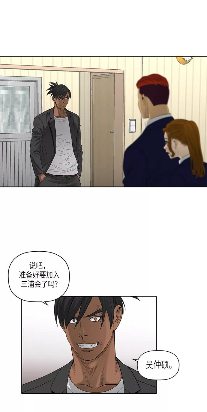 《活得善良点吧》第51话 第3页