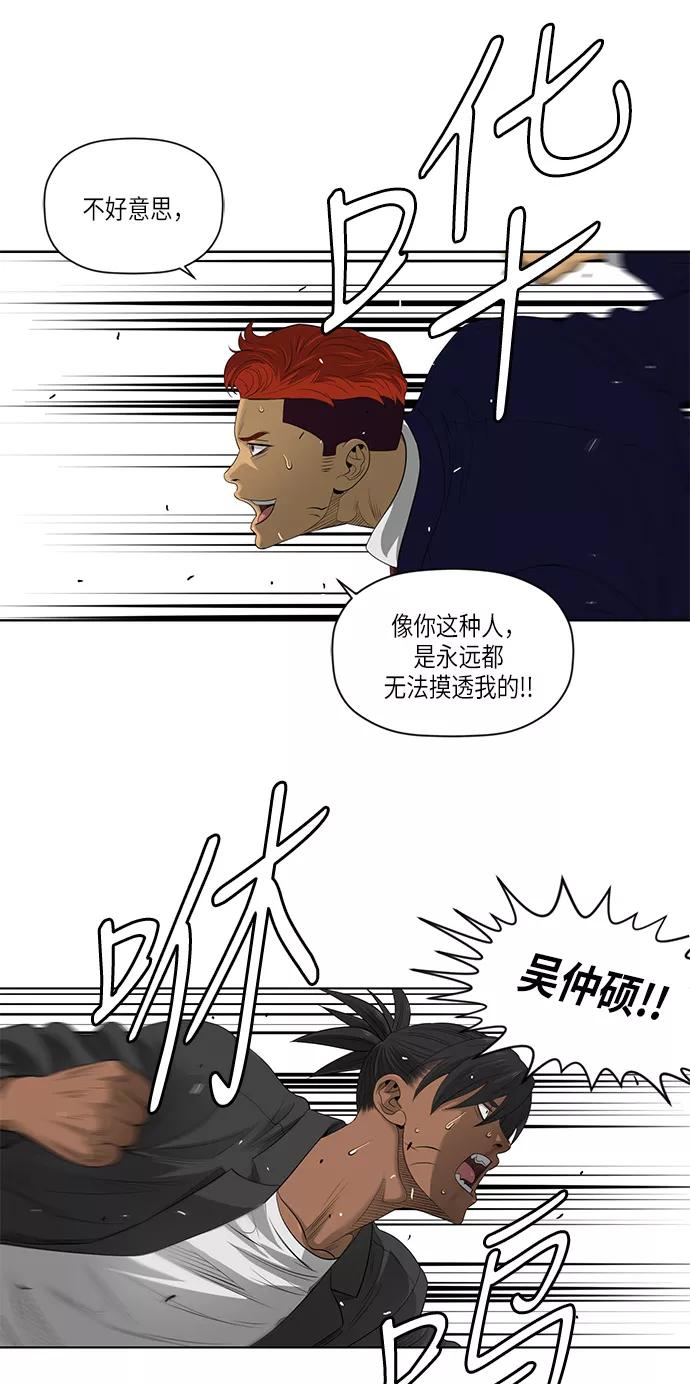 《活得善良点吧》第51话 第26页