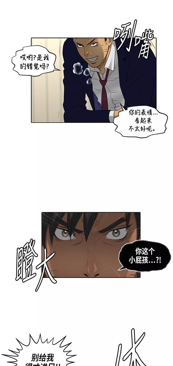 《活得善良点吧》第51话 第18页